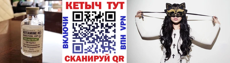 Купить  Сольвычегодск  КЕТАМИН VHQ 