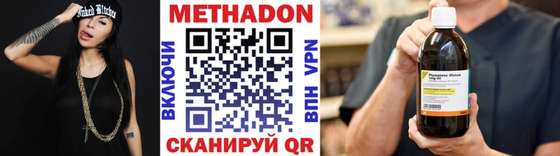 Купить  Сольвычегодск  Метадон белоснежный 